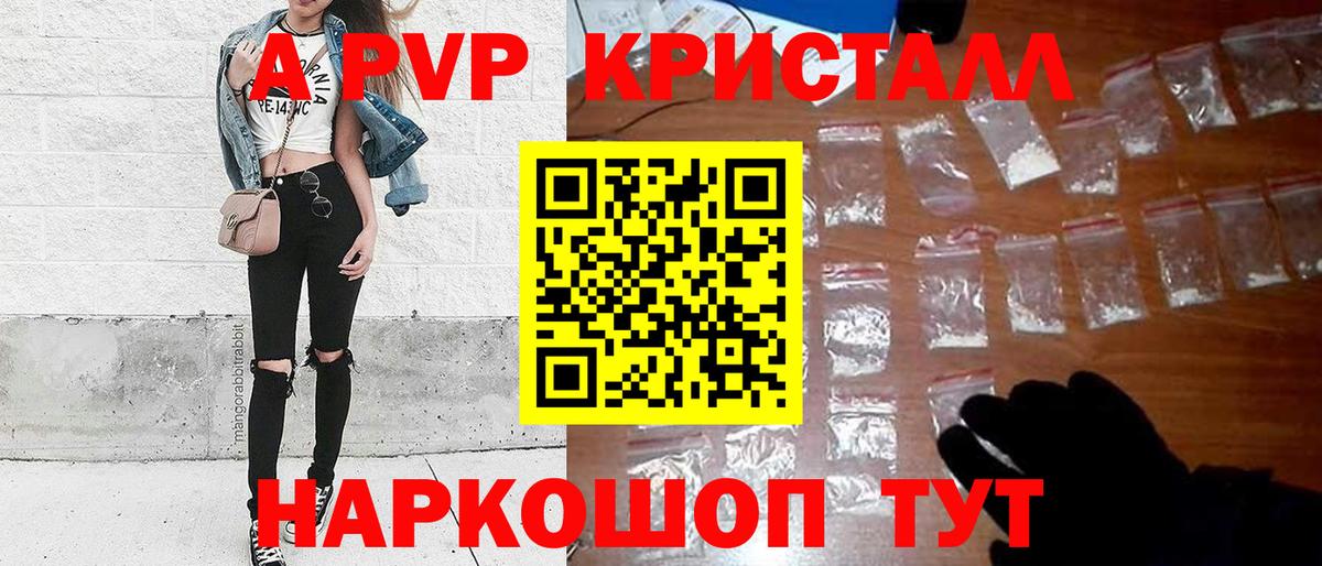 Alpha-PVP VHQ  Alpha PVP СК  Alpha-PVP  Усть-Лабинск  Вход с VPN 