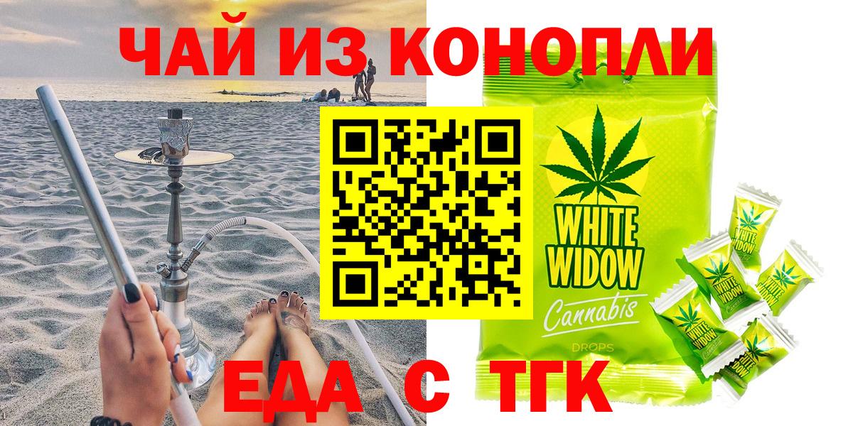 Canna-Cookies конопля  Усть-Лабинск 