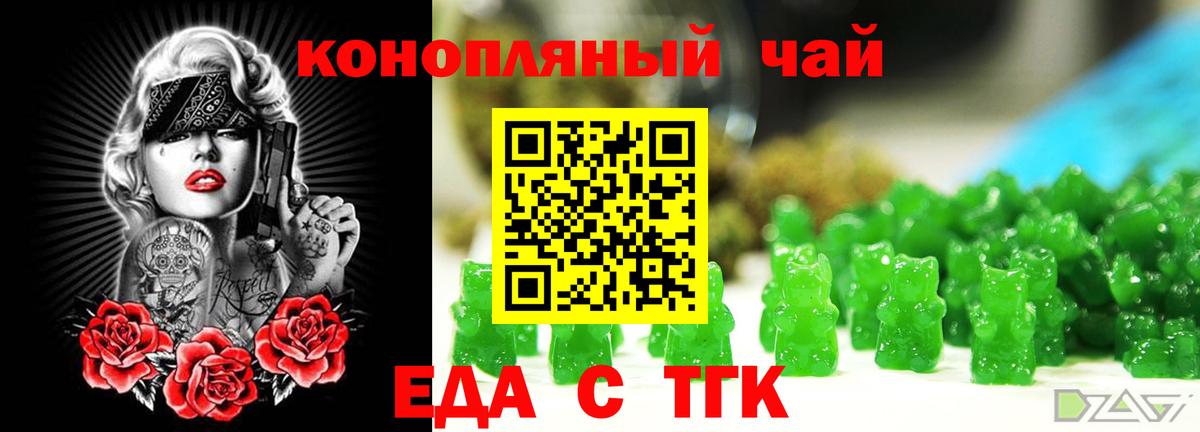 Печенье с ТГК конопля  Вход с VPN  Усть-Лабинск 