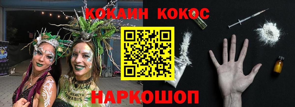 КОКАИН  КОКАИН Эквадор  Cocaine Колумбийский  Вход с VPN  Усть-Лабинск 