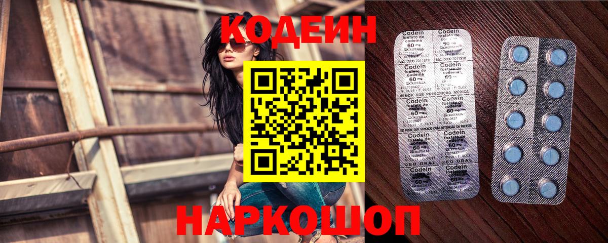 Codein Purple Drank Усть-Лабинск