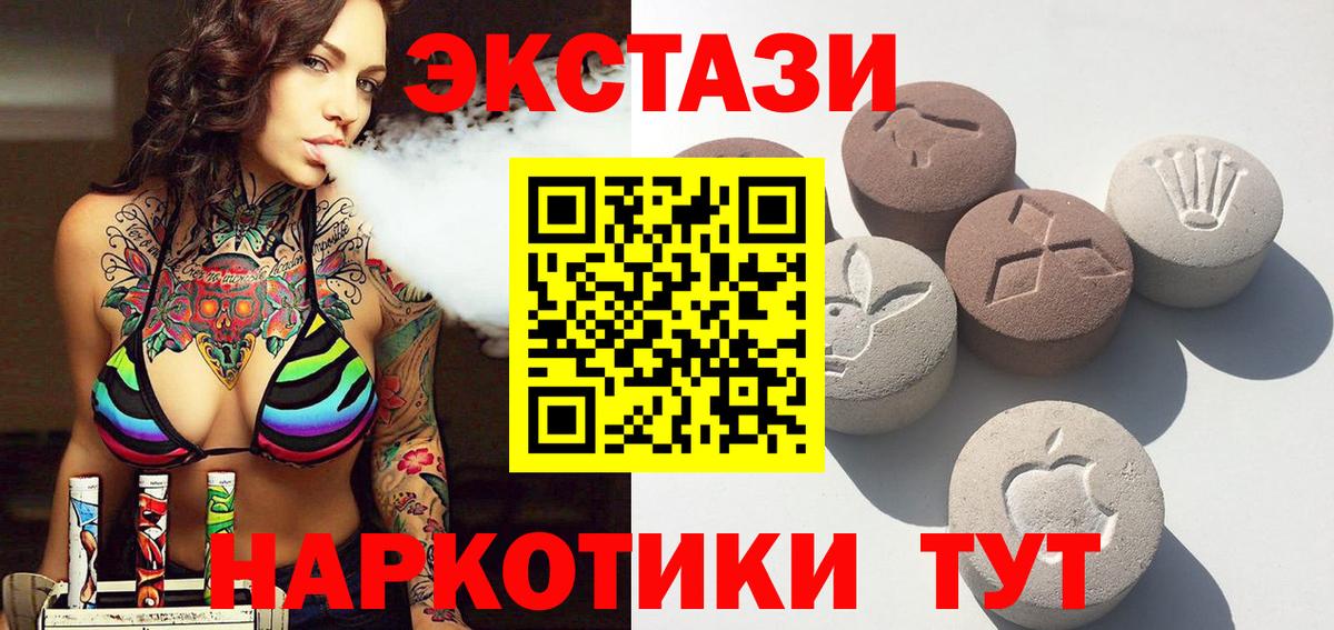 Ecstasy Дубай Усть-Лабинск