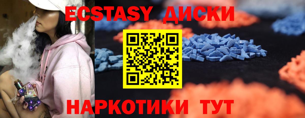 Усть-Лабинск  где купить наркотик  ЭКСТАЗИ 280 MDMA  Вход с VPN  Ecstasy 99%  мега ТОР  Экстази 
