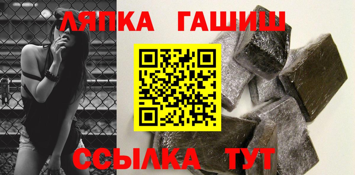 ГАШИШ хэш  ГАШ 40% ТГК  Вход с VPN  Усть-Лабинск 