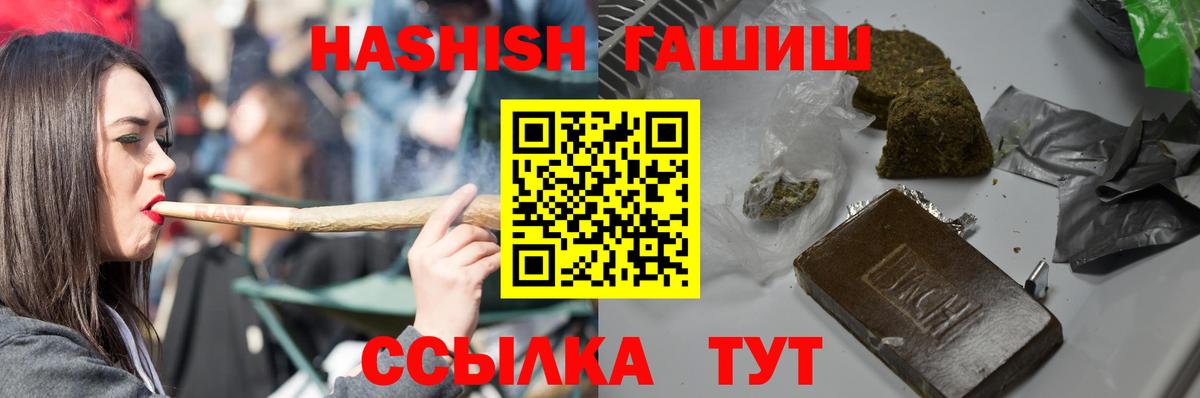ГАШИШ гашик Усть-Лабинск