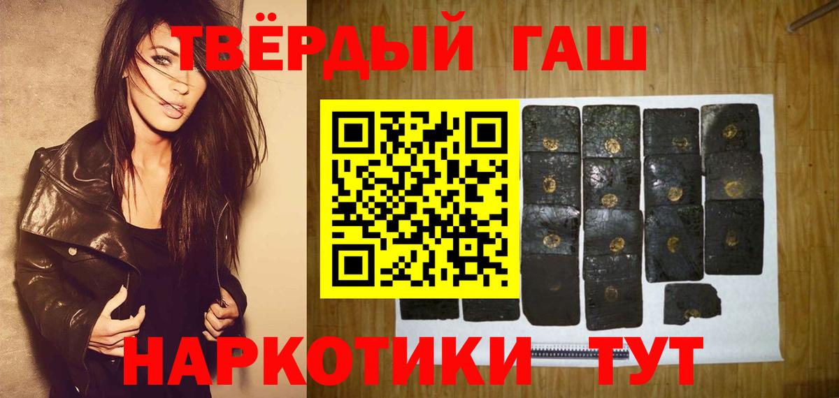 Гашиш убойный Усть-Лабинск