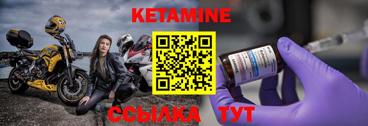 КЕТАМИН VHQ Усть-Лабинск