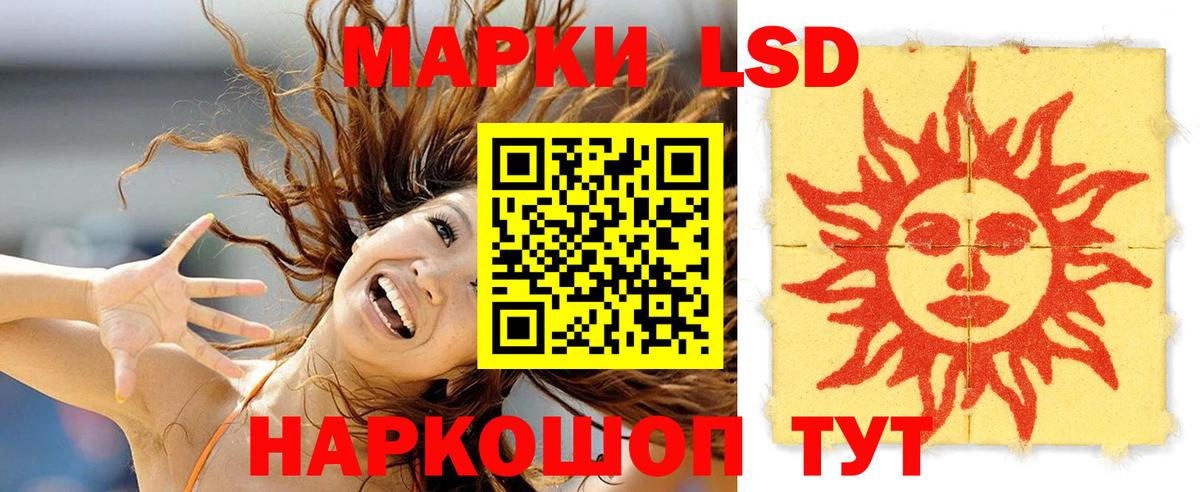 LSD-25 экстази ecstasy  ЛСД экстази ecstasy  Вход с VPN  Усть-Лабинск 