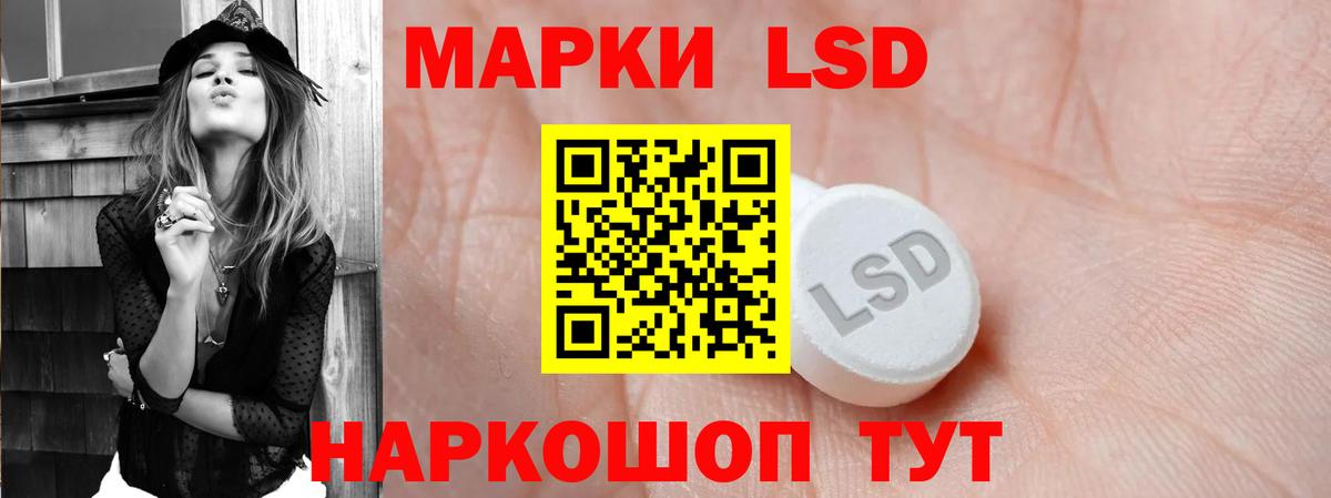 ЛСД экстази ecstasy Усть-Лабинск