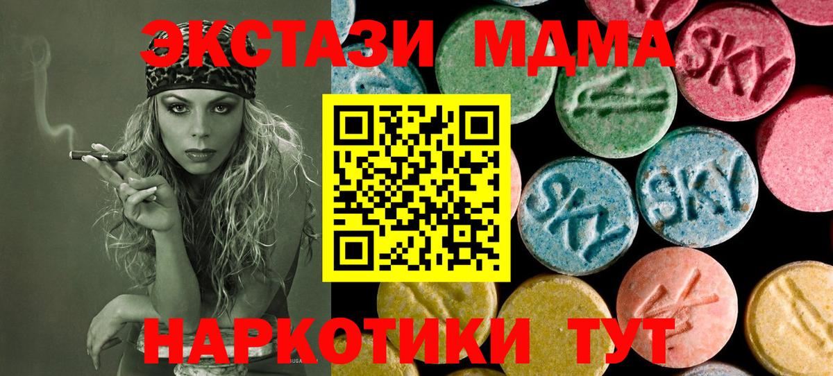 MDMA Molly Усть-Лабинск
