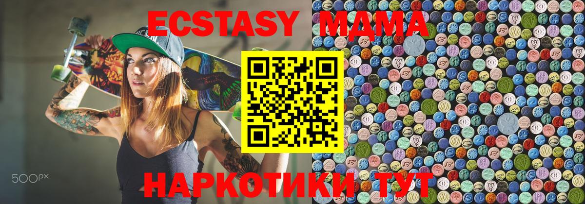 MDMA  МДМА VHQ  Вход с VPN  МДМА Molly  Усть-Лабинск 