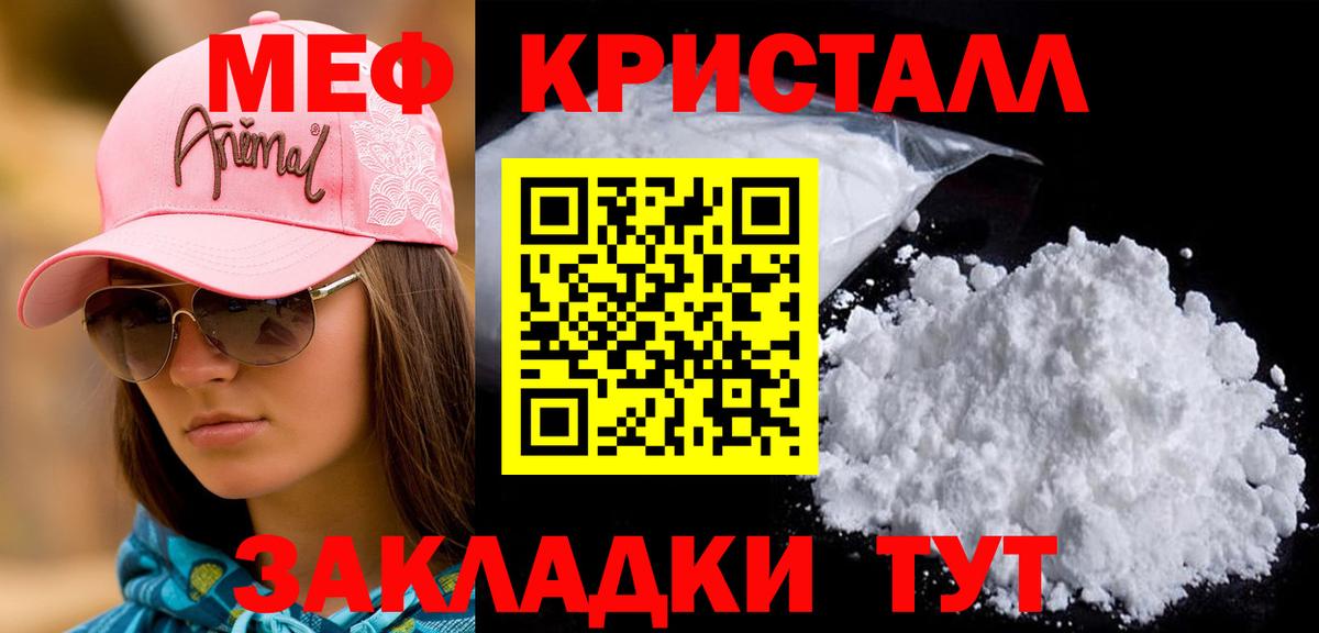 МЕГА онион  Мефедрон  Вход с VPN  Усть-Лабинск  Мефедрон 4 MMC  Мефедрон кристаллы 