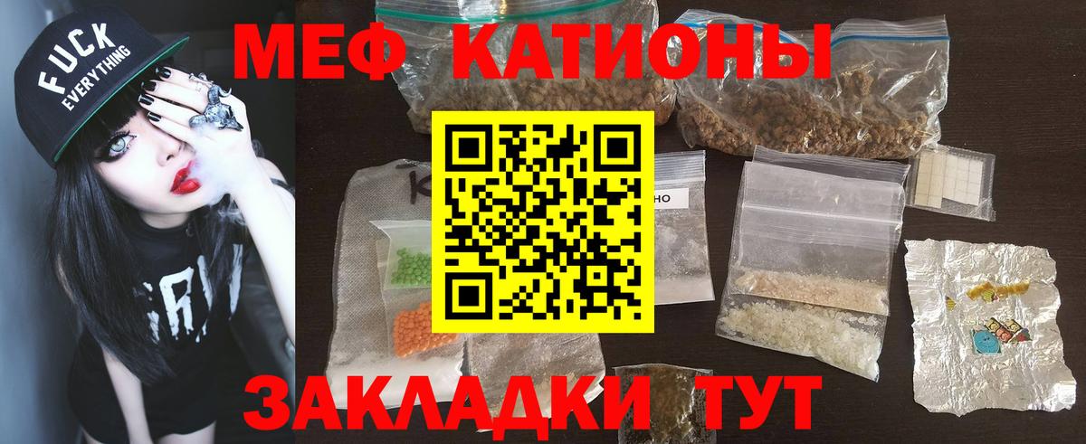 Меф кристаллы Усть-Лабинск