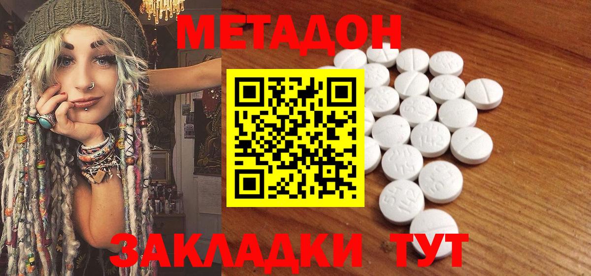 Усть-Лабинск  Кокаин  Вход с VPN  Гашиш  Меф кристаллы  Экстази 