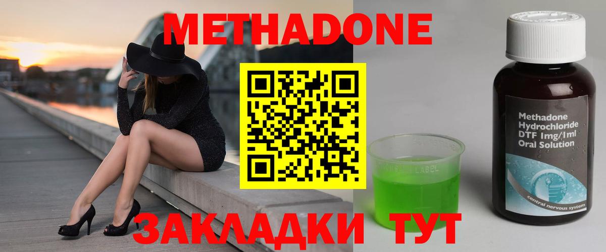 Усть-Лабинск  MEGA ONION  Вход с VPN  МЕТАДОН VHQ 