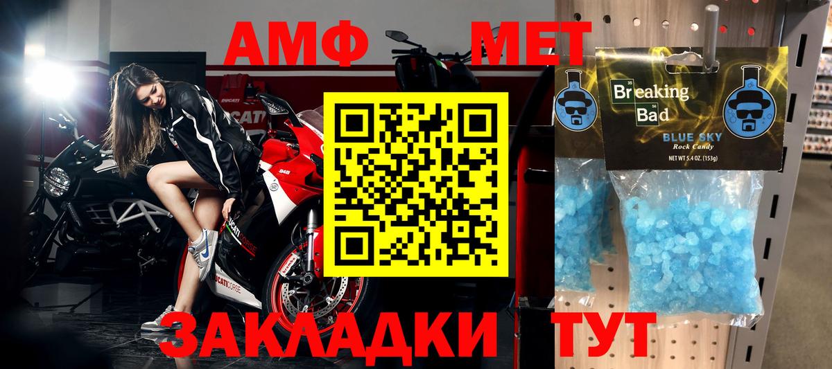 МЕТАМФЕТАМИН Декстрометамфетамин 99.9% Усть-Лабинск