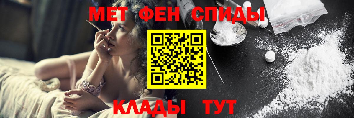 Усть-Лабинск  МЕТАМФЕТАМИН мет  Вход с VPN  МЕТАМФЕТАМИН мет 