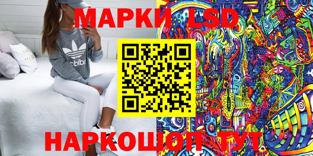 Марки 25I-NBOMe 1500мкг  Усть-Лабинск 