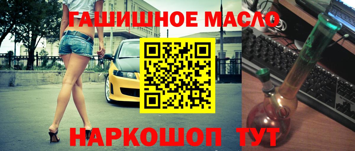 ТГК жижа  Вход с VPN  Усть-Лабинск 