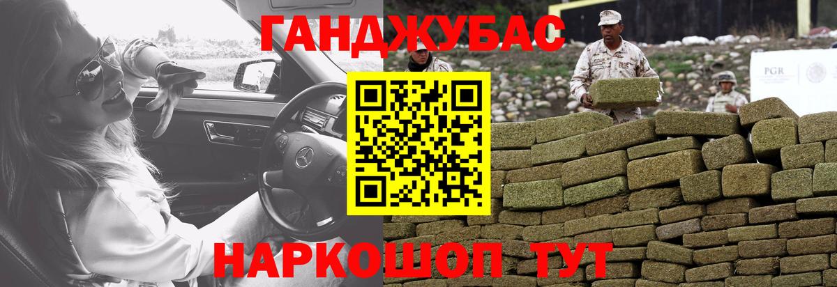 Марихуана планчик Усть-Лабинск